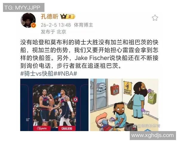 骑士124-91大胜快船！真正无解的是米切尔对哈登加盟的深情评价